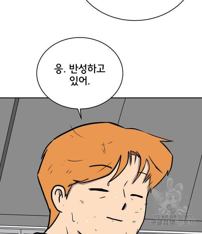 위아더좀비 81화 8