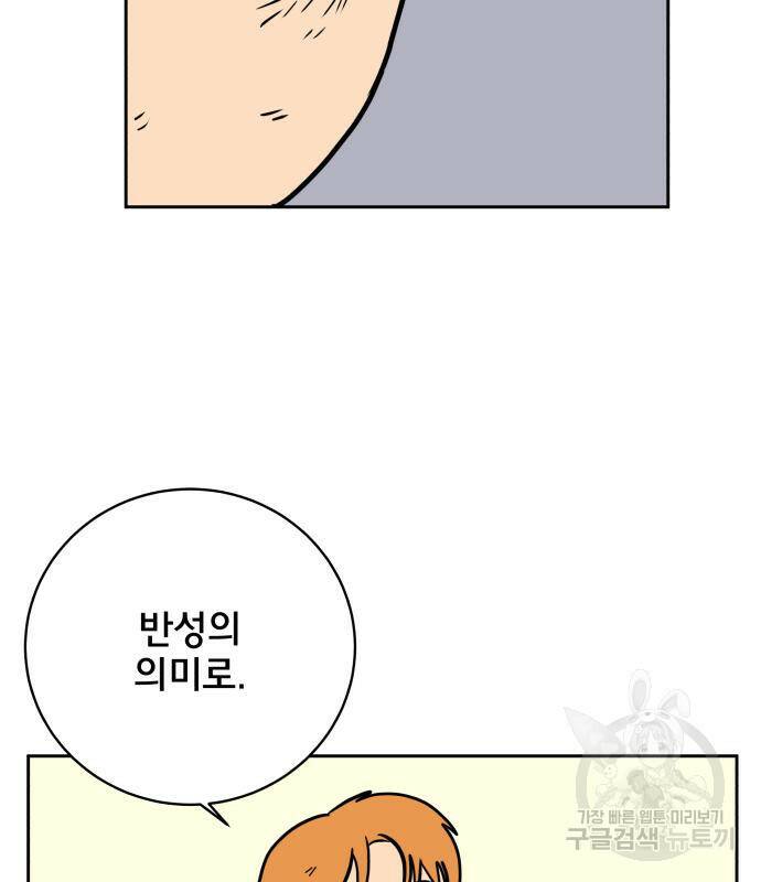 위아더좀비 81화 12