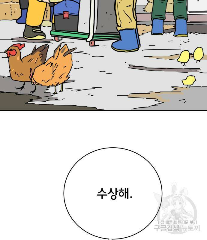 위아더좀비 81화 16