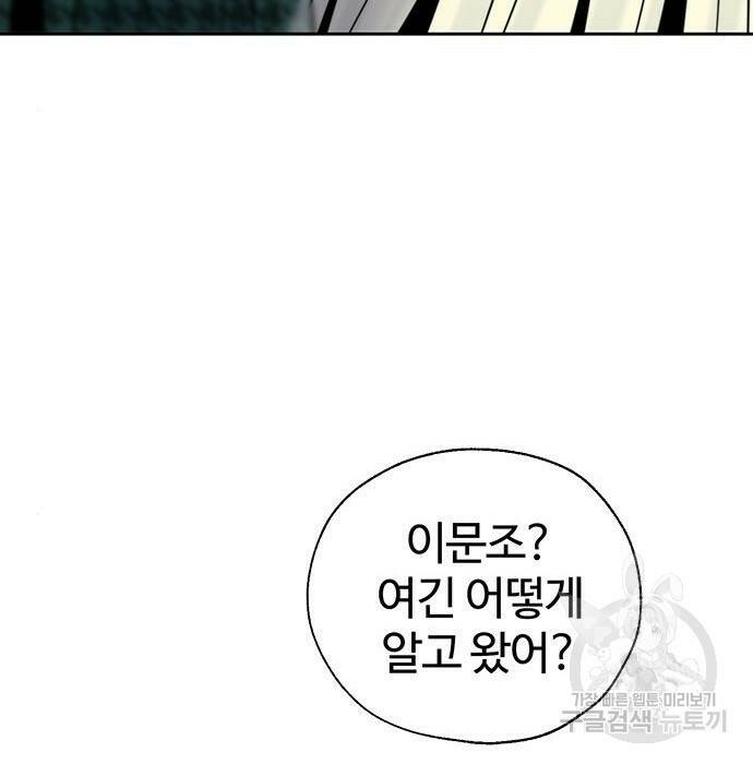 비서 일탈 4화 3