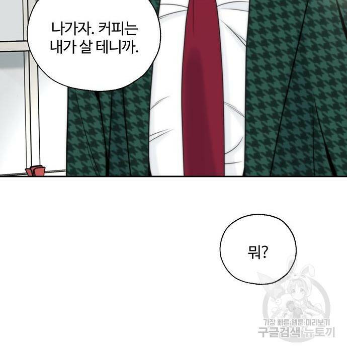 비서 일탈 4화 5