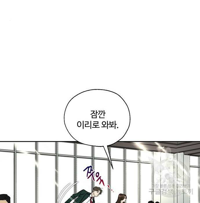 비서 일탈 4화 7