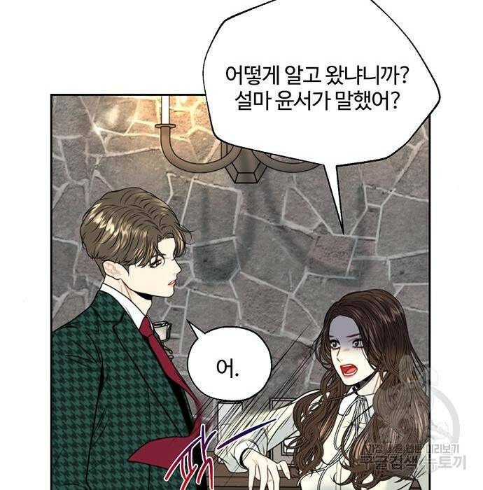 비서 일탈 4화 9