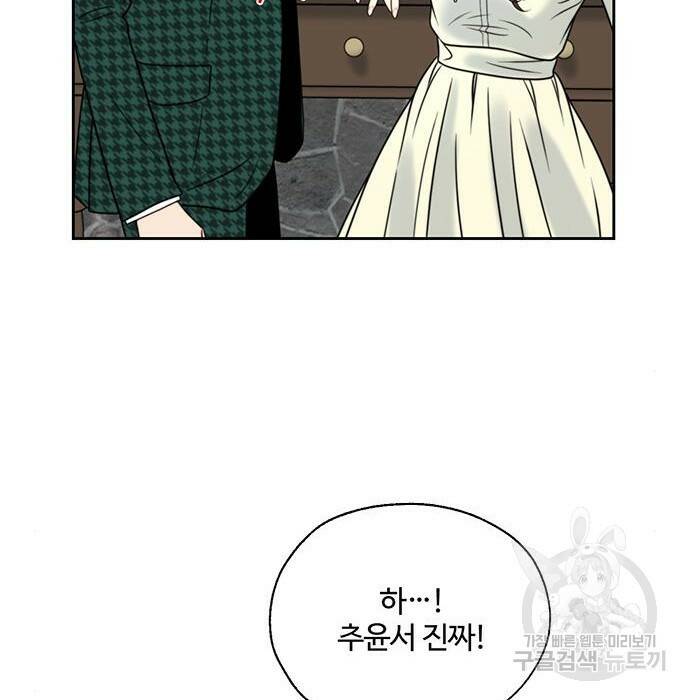 비서 일탈 4화 10