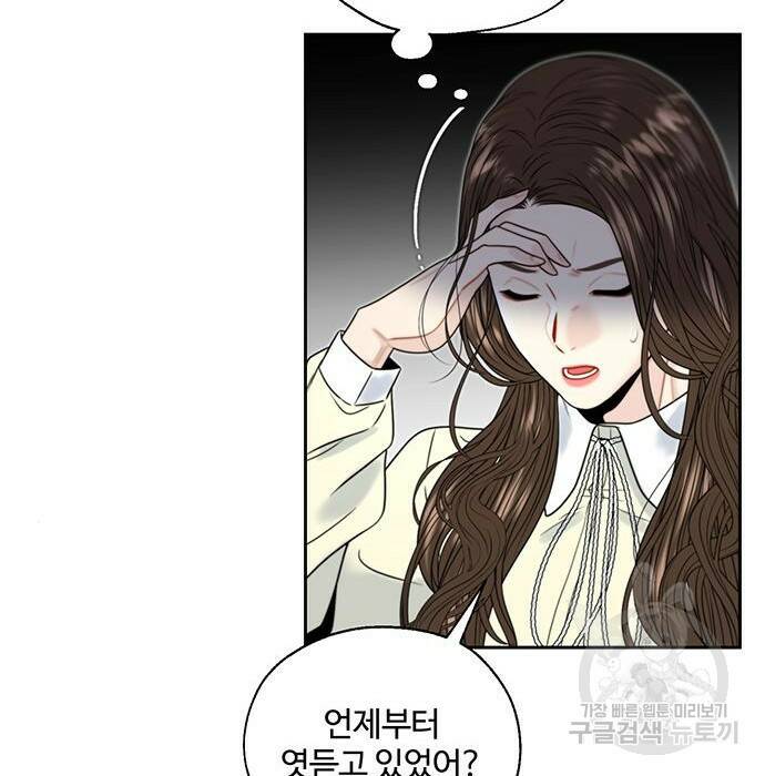비서 일탈 4화 11