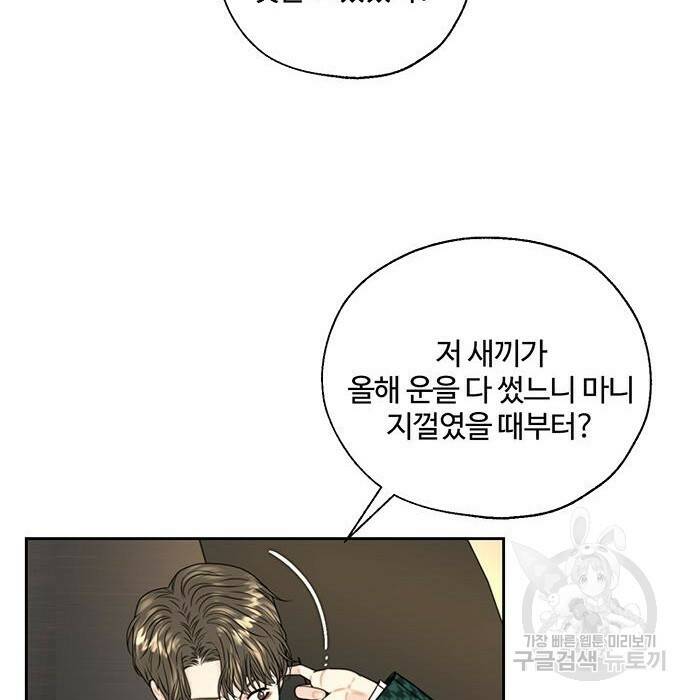 비서 일탈 4화 12