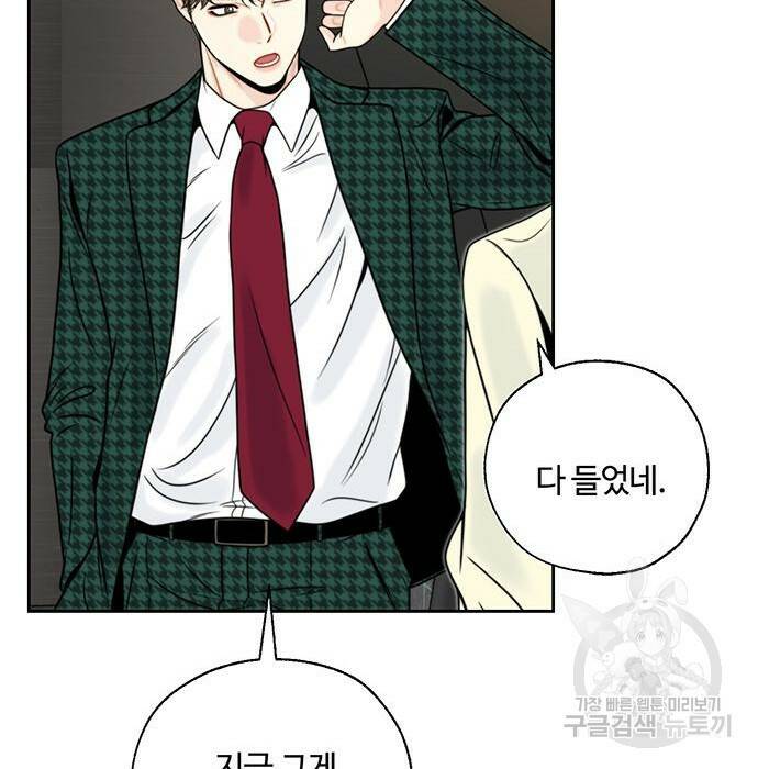 비서 일탈 4화 13
