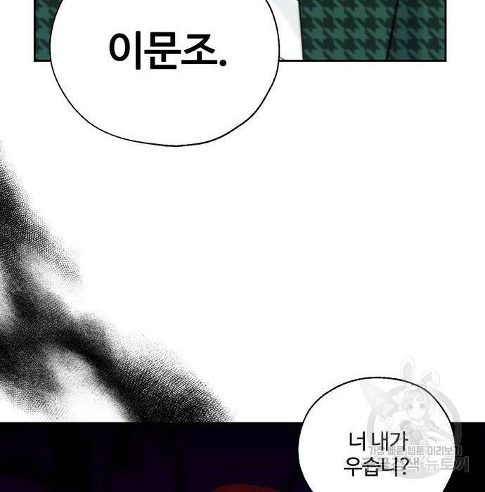 비서 일탈 4화 16