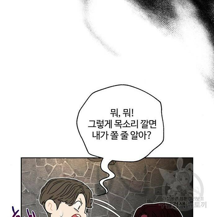 비서 일탈 4화 18