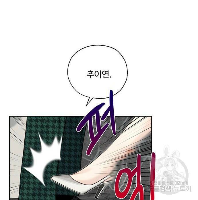 비서 일탈 4화 20
