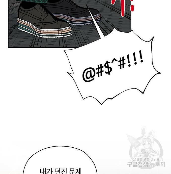 비서 일탈 4화 21