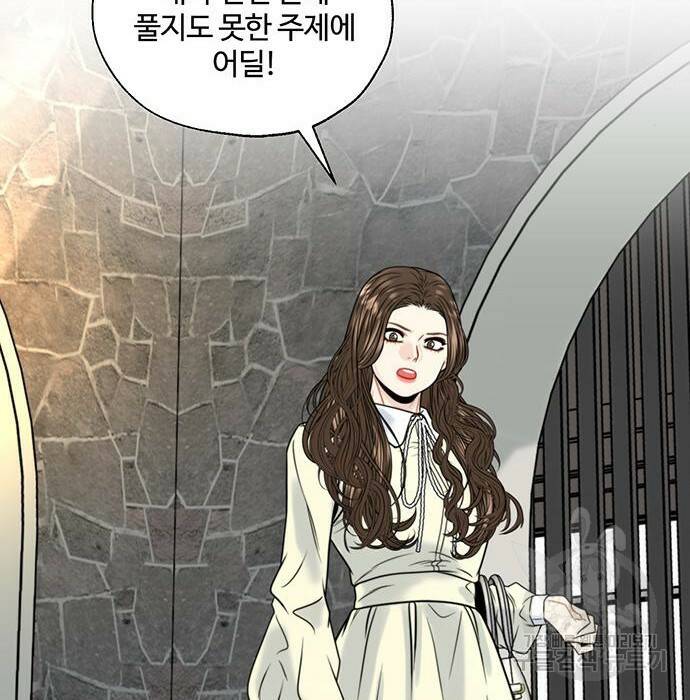 비서 일탈 4화 22