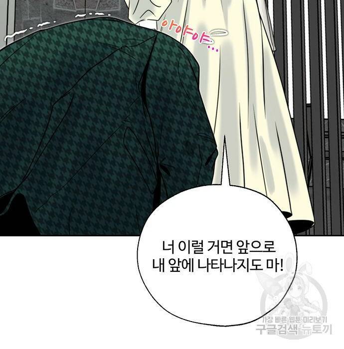 비서 일탈 4화 23