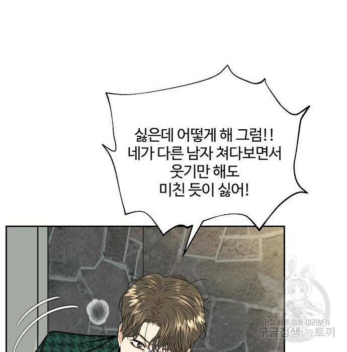 비서 일탈 4화 24
