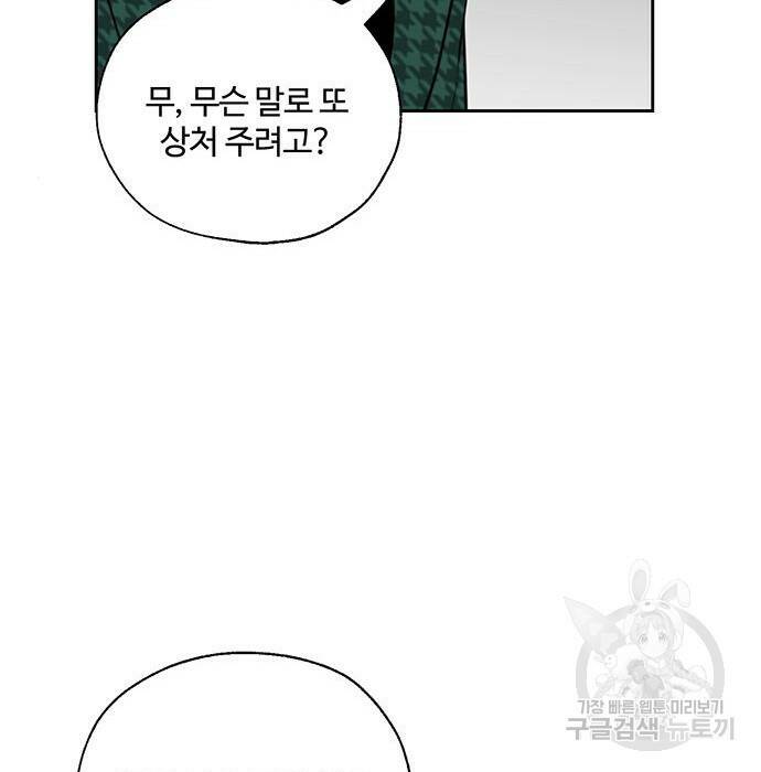 비서 일탈 4화 29