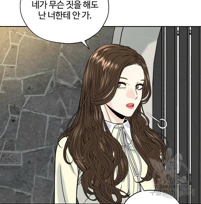 비서 일탈 4화 30