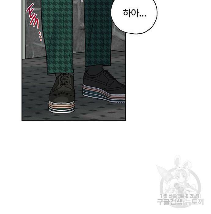 비서 일탈 4화 32