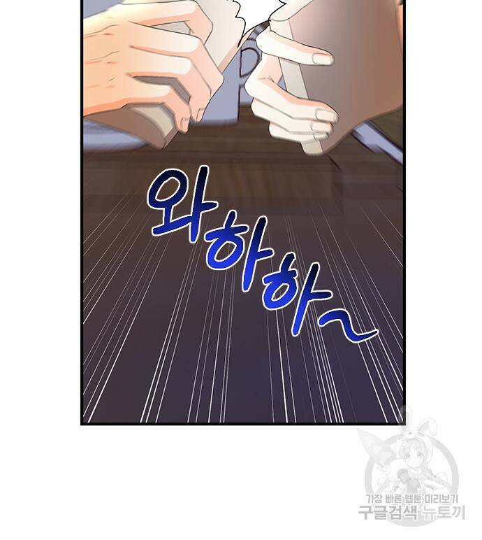 어느 백작 영애의 이중생활 16화 3