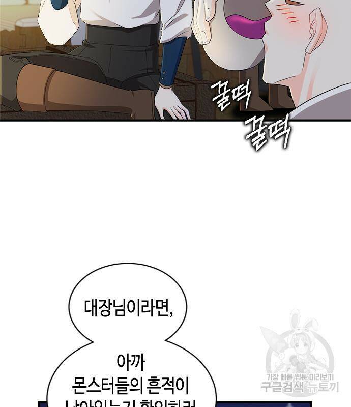 어느 백작 영애의 이중생활 16화 5