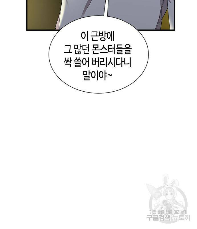 어느 백작 영애의 이중생활 16화 10