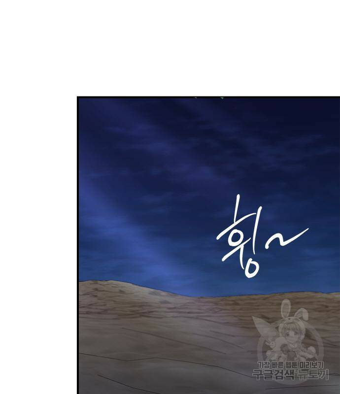 어느 백작 영애의 이중생활 16화 19