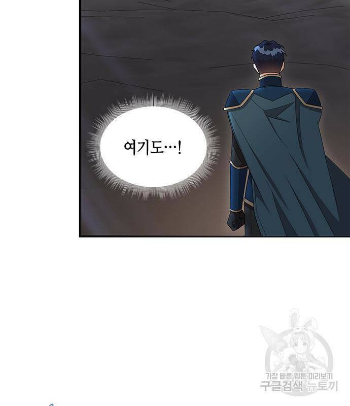 어느 백작 영애의 이중생활 16화 20