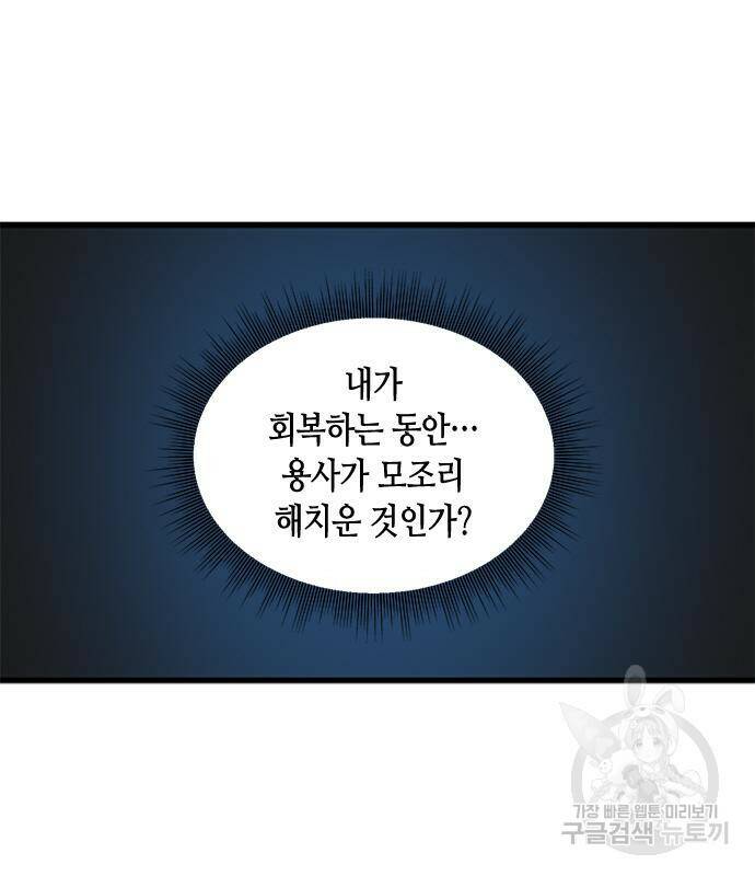 어느 백작 영애의 이중생활 16화 24
