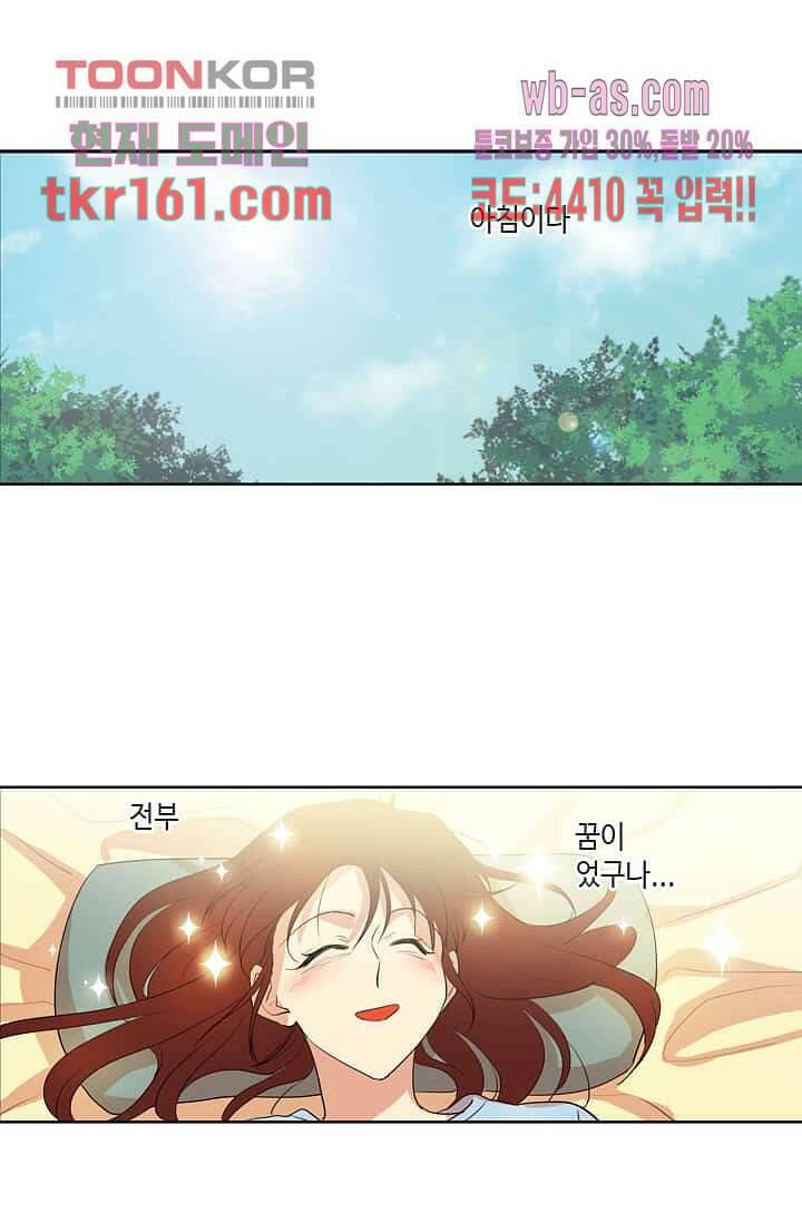 백 투 더 하이틴 57화 1