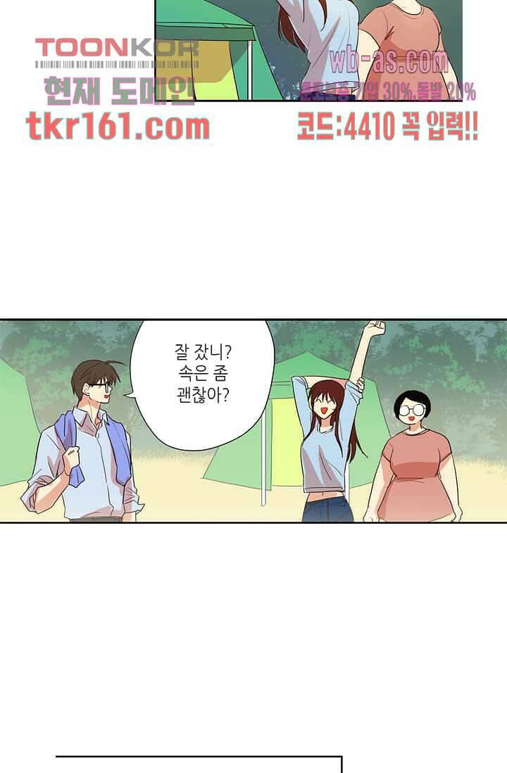 백 투 더 하이틴 57화 3