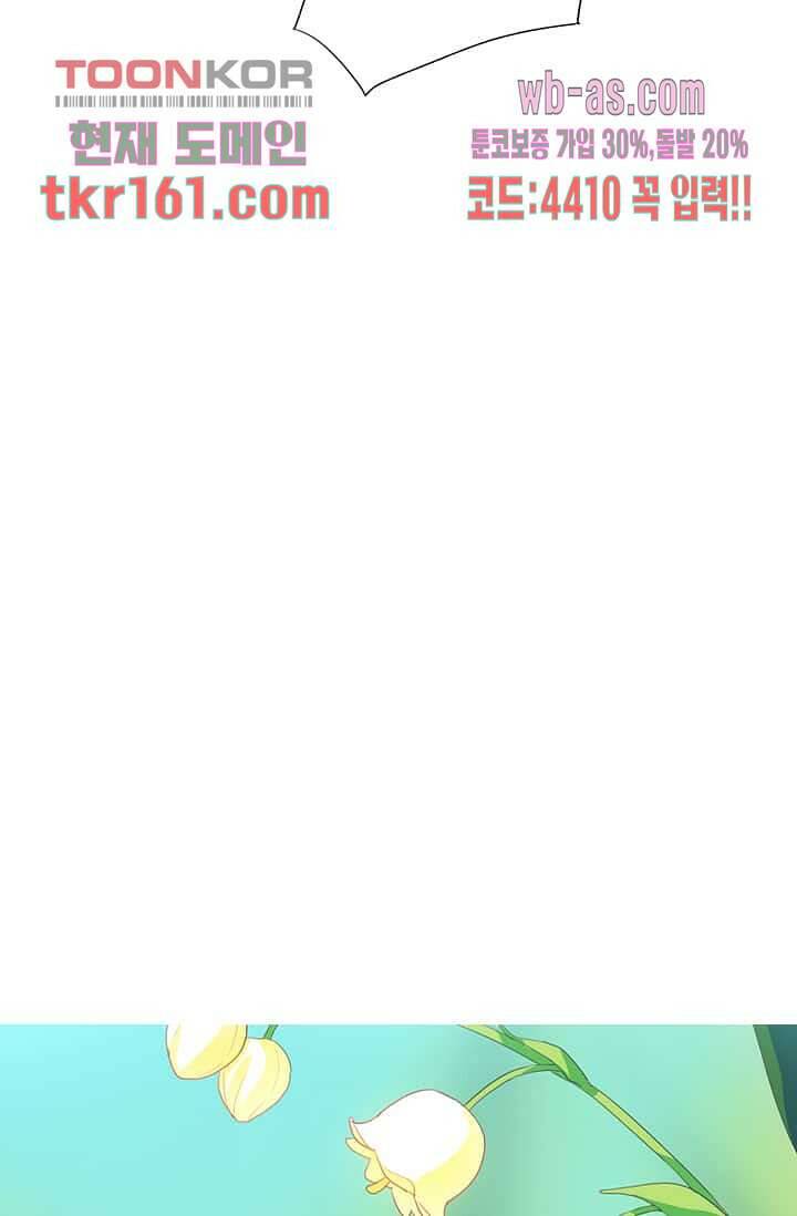백 투 더 하이틴 57화 6