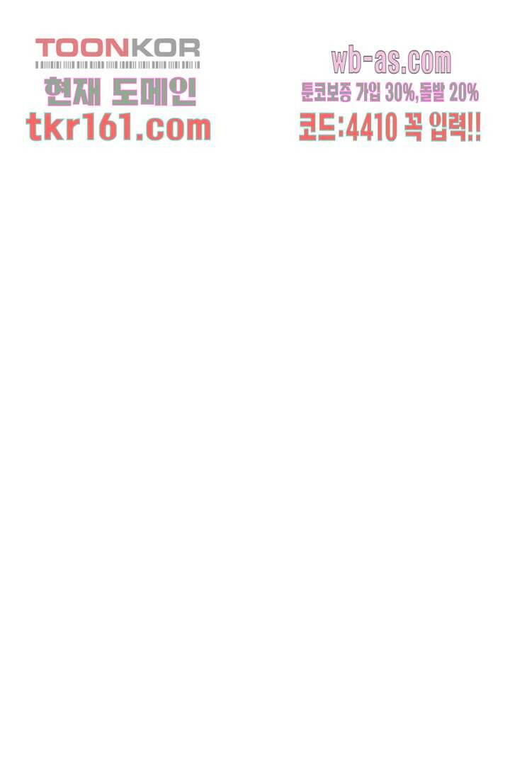 백 투 더 하이틴 57화 8