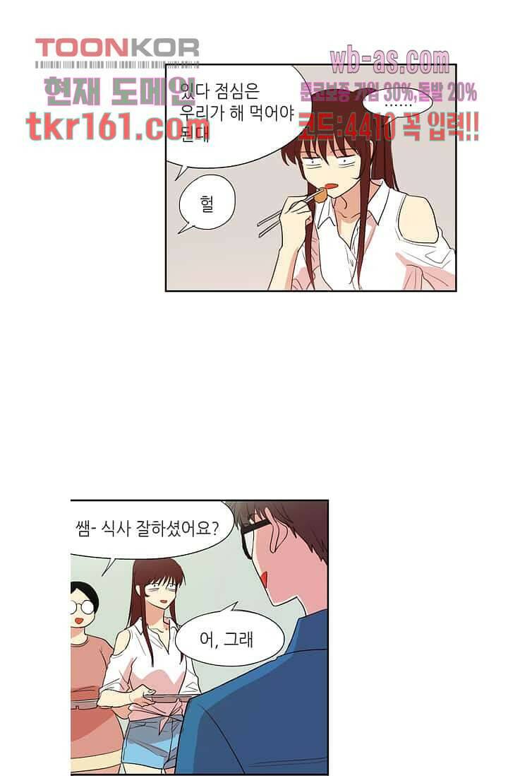 백 투 더 하이틴 57화 10