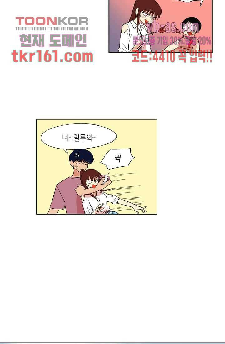 백 투 더 하이틴 57화 12