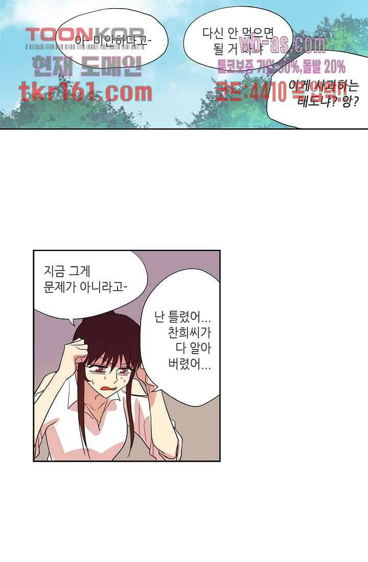 백 투 더 하이틴 57화 13