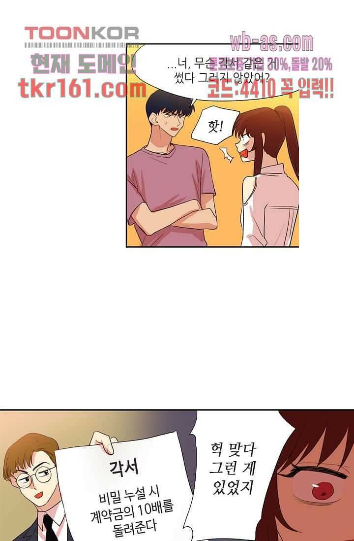 백 투 더 하이틴 57화 14