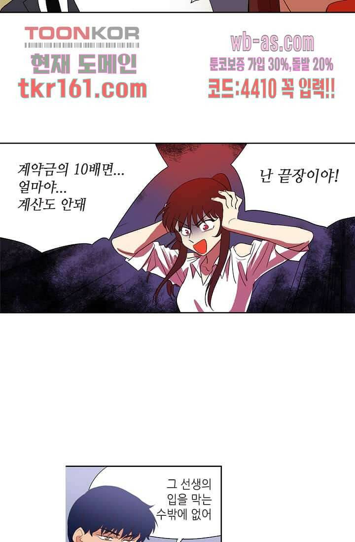 백 투 더 하이틴 57화 15