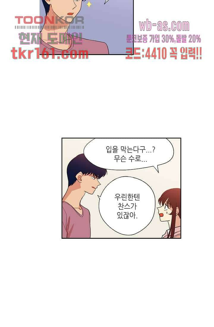 백 투 더 하이틴 57화 16