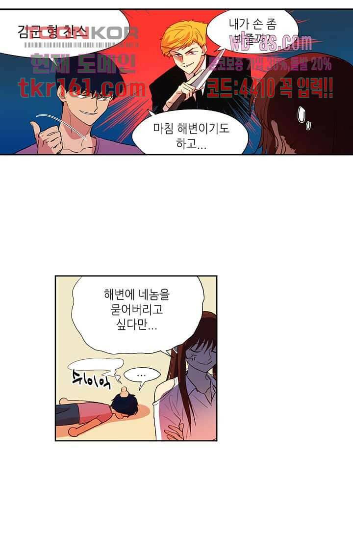 백 투 더 하이틴 57화 17