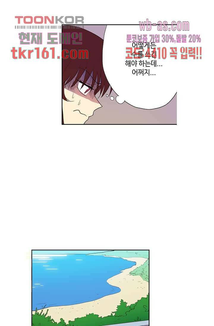 백 투 더 하이틴 57화 18