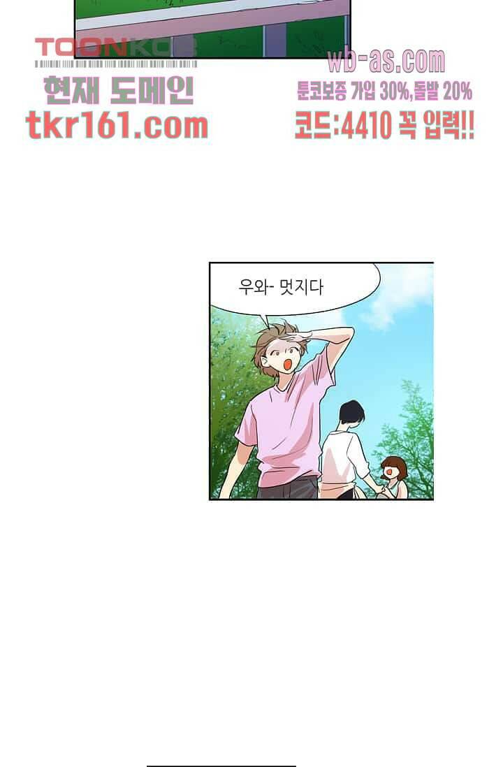 백 투 더 하이틴 57화 19