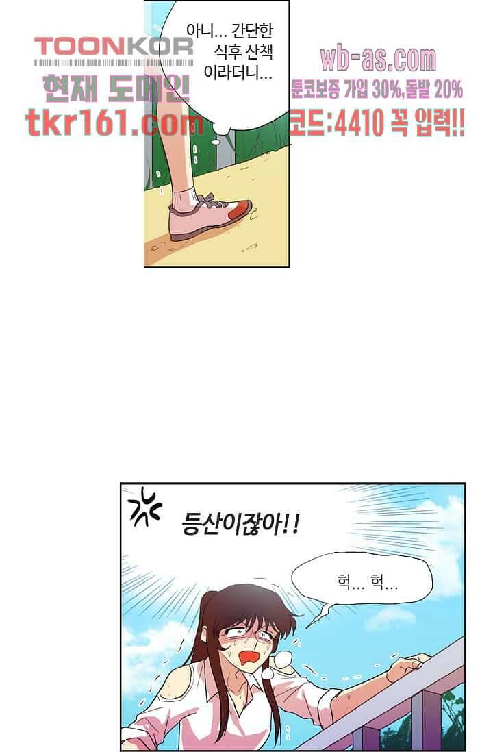 백 투 더 하이틴 57화 20