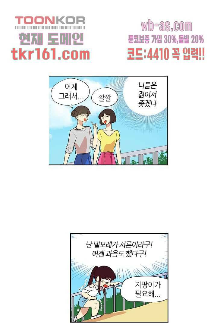 백 투 더 하이틴 57화 21