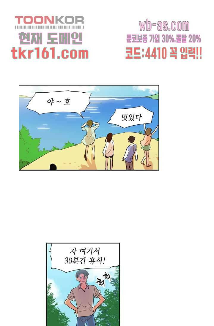 백 투 더 하이틴 57화 22
