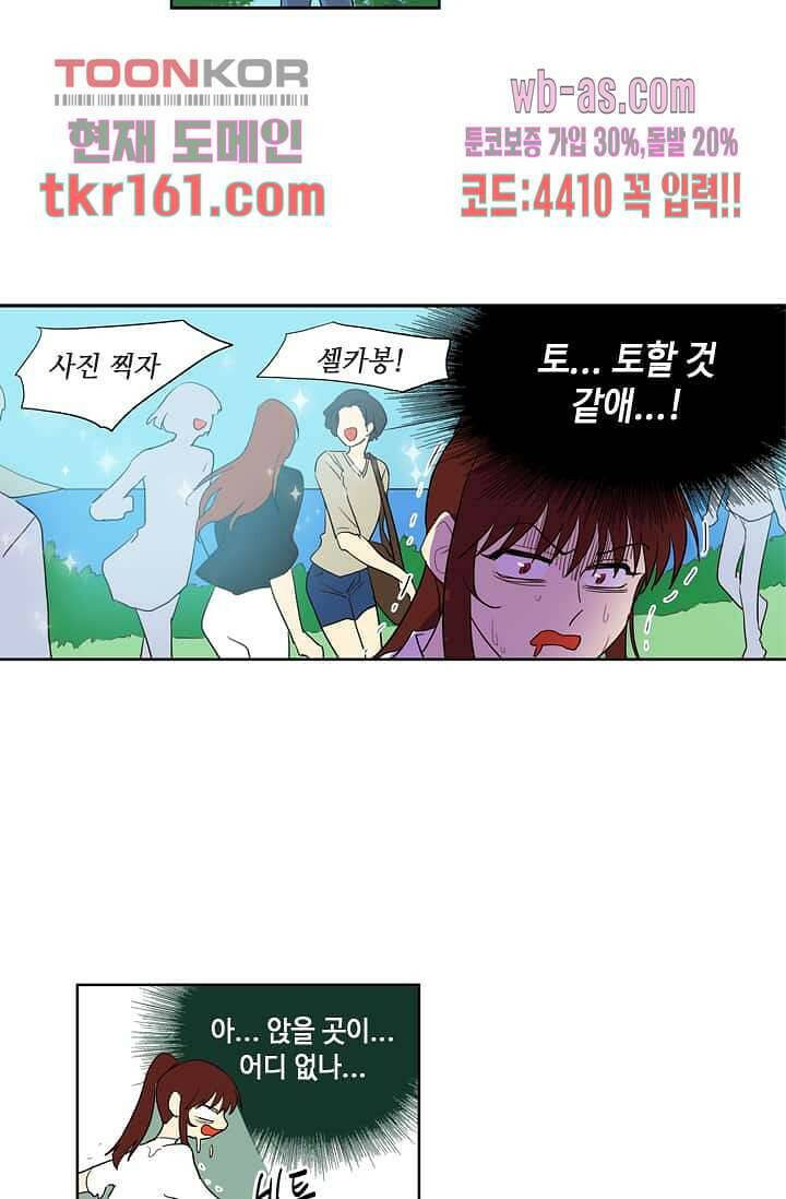 백 투 더 하이틴 57화 23