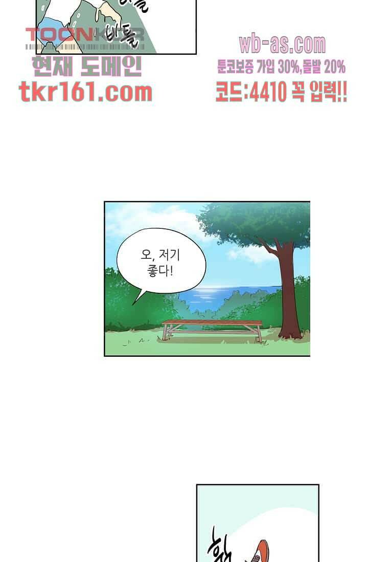 백 투 더 하이틴 57화 24