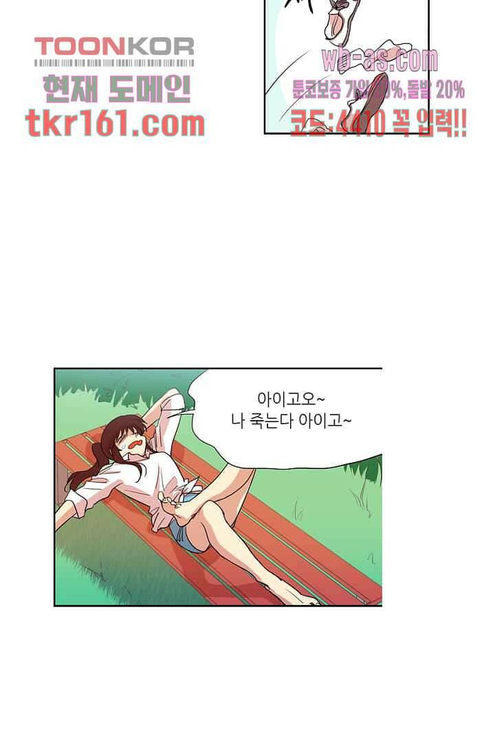 백 투 더 하이틴 57화 25