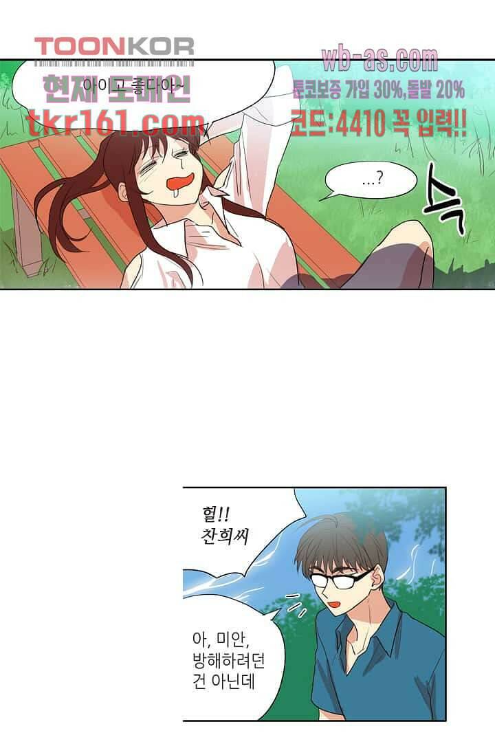 백 투 더 하이틴 57화 26