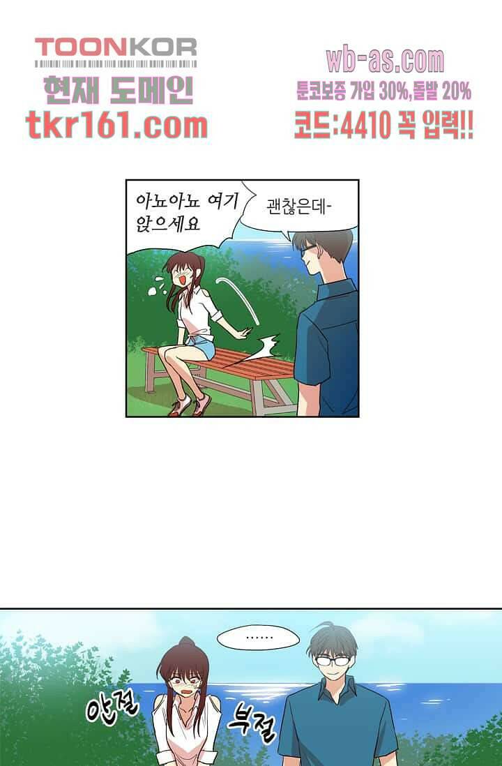 백 투 더 하이틴 57화 27
