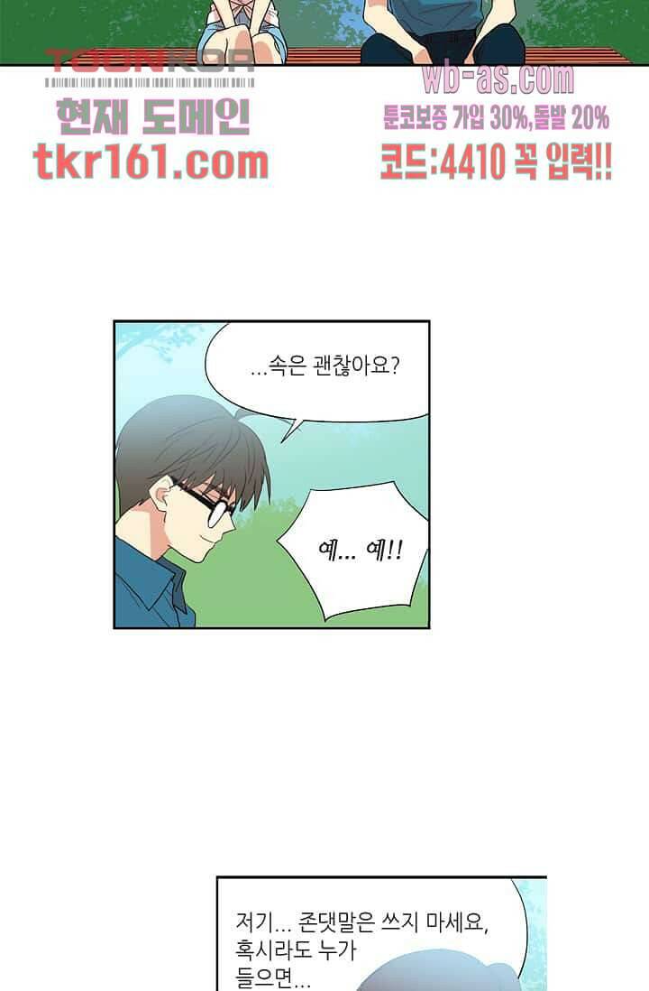 백 투 더 하이틴 57화 28