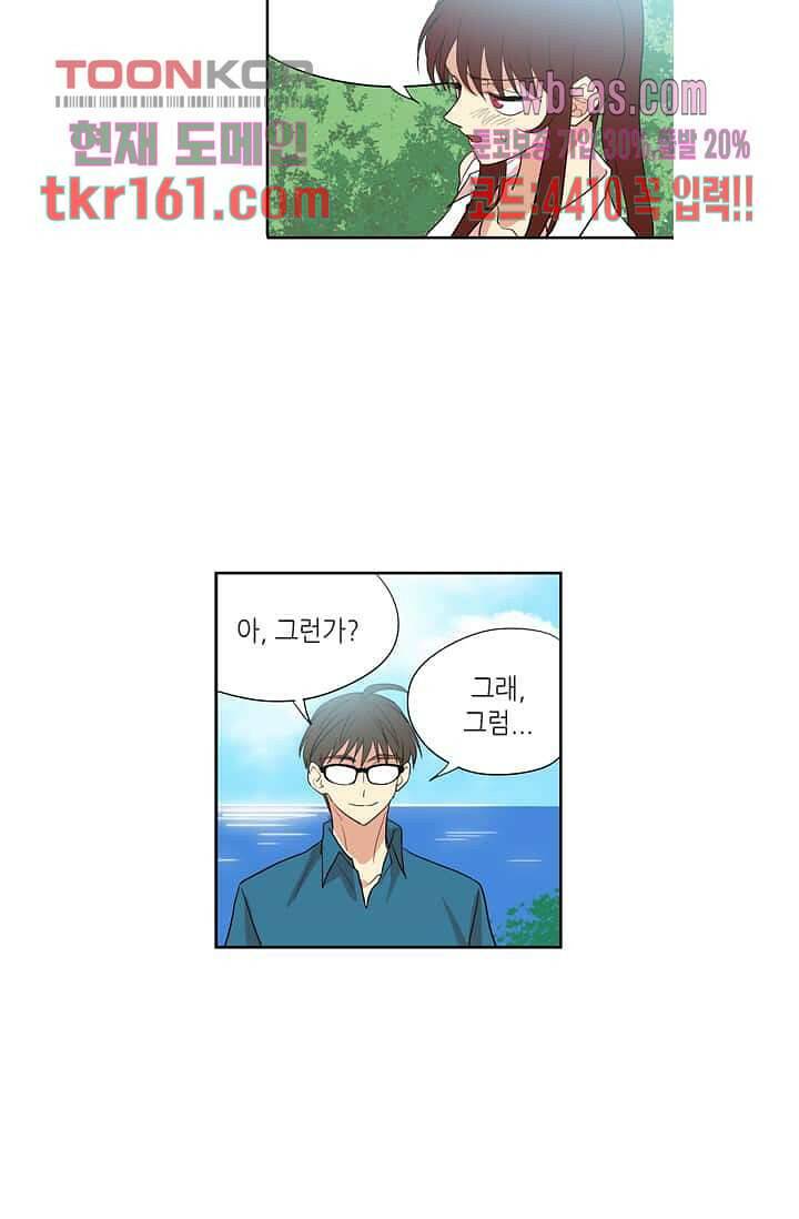 백 투 더 하이틴 57화 29
